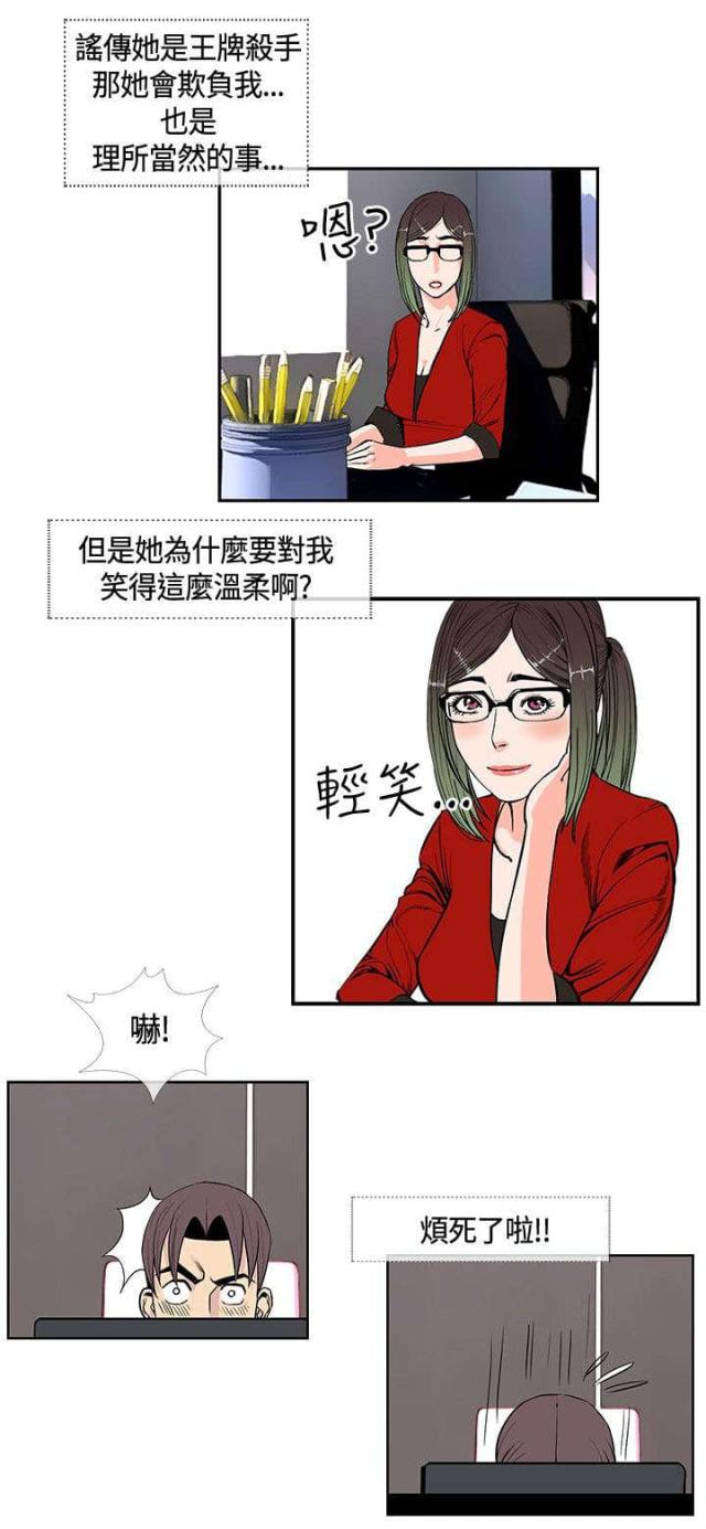 七天魔鬼周训练全集漫画,第23话2图