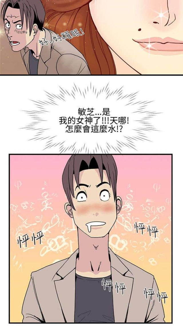 七天魔咒是什么意思啊漫画,第15话2图