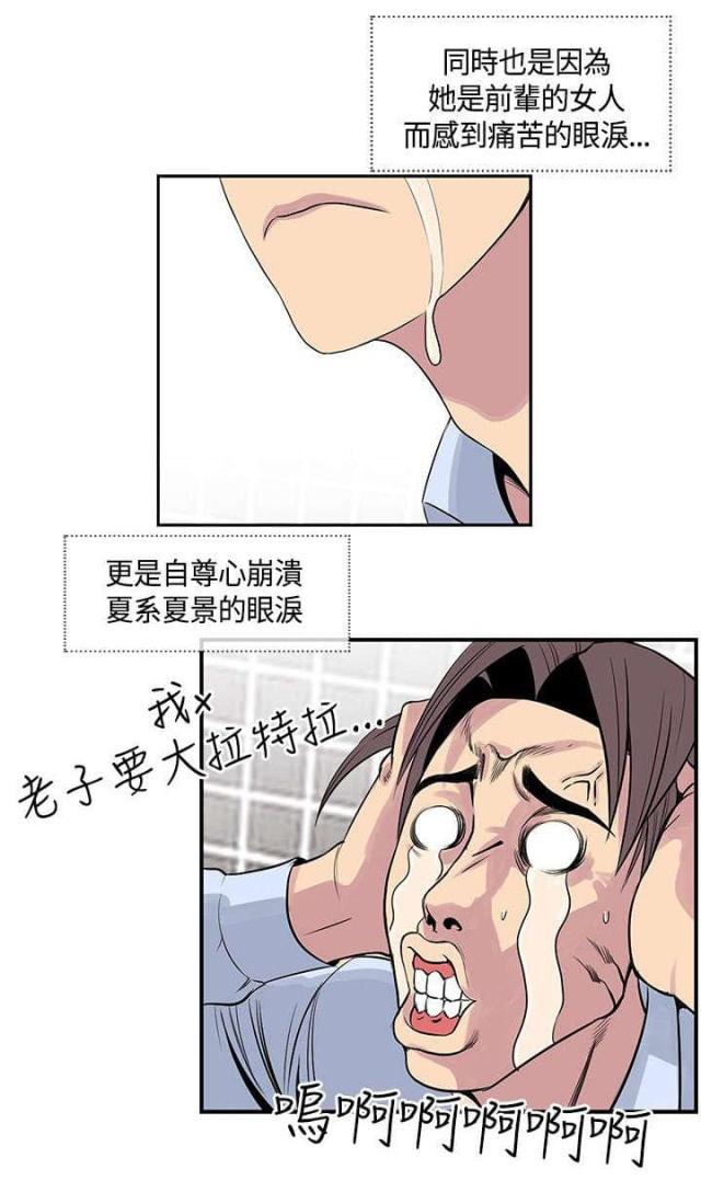 七天通知存款介绍漫画,第25话2图