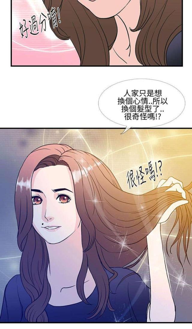 七星彩的开奖结果漫画,第15话2图