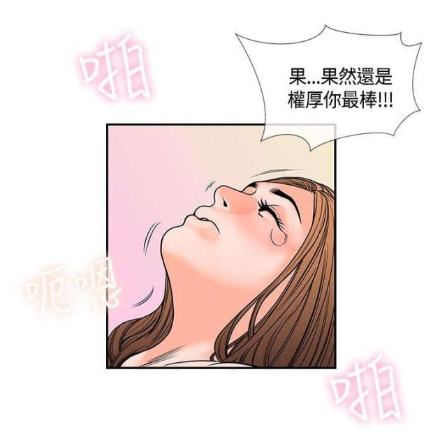 七天爱情魔咒蜡烛漫画,第33话1图