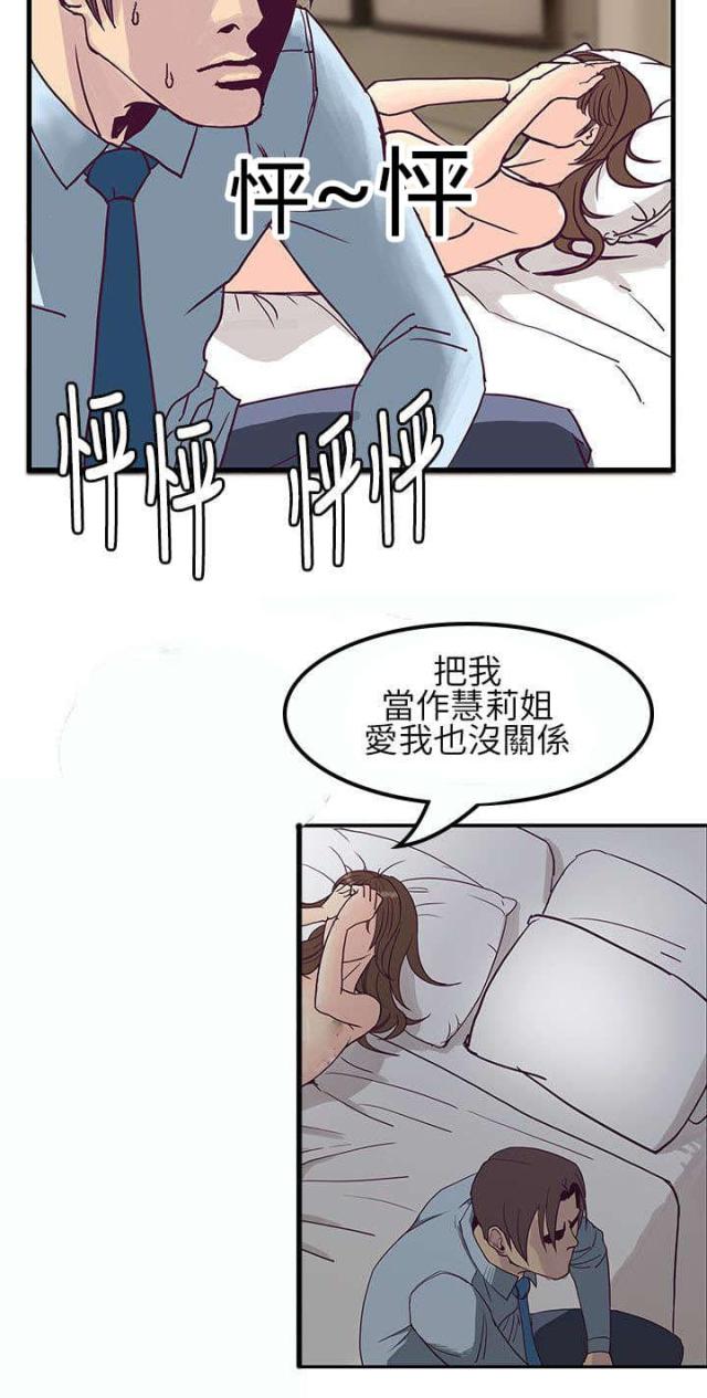 七天魔鬼式瘦身训练视频漫画,第11话2图