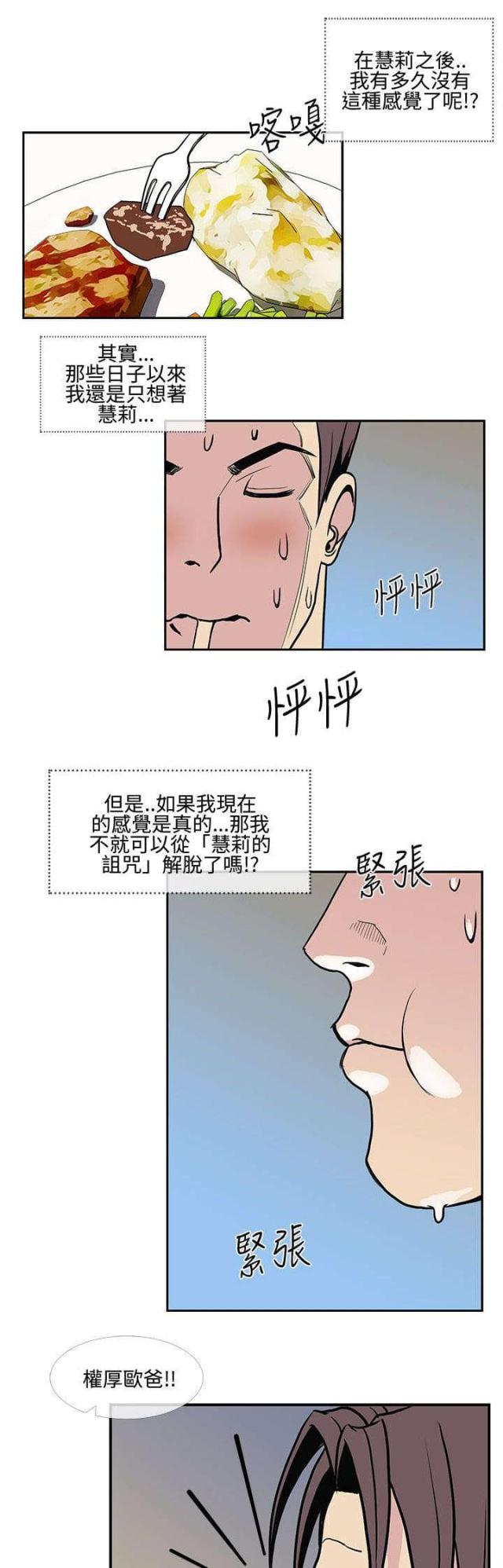 七天魔咒是什么意思啊漫画,第15话1图