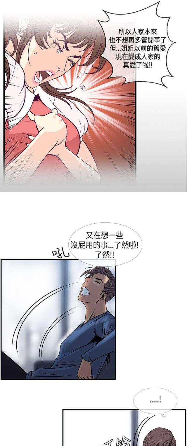 七天大圣漫画,第34话2图