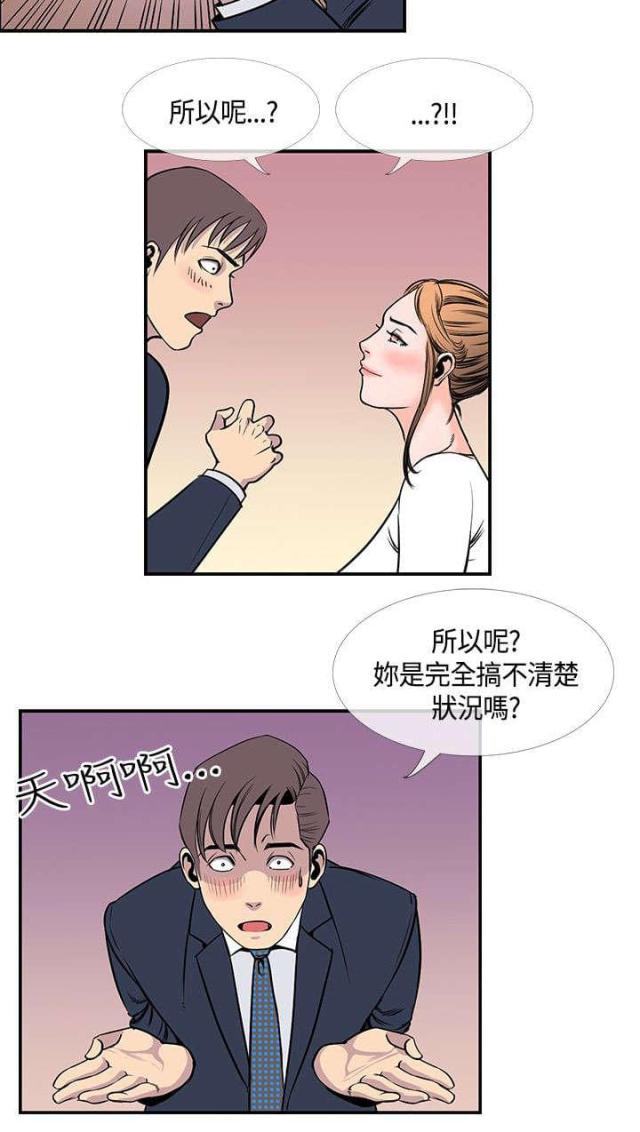 七天魔咒漫画,第29话2图