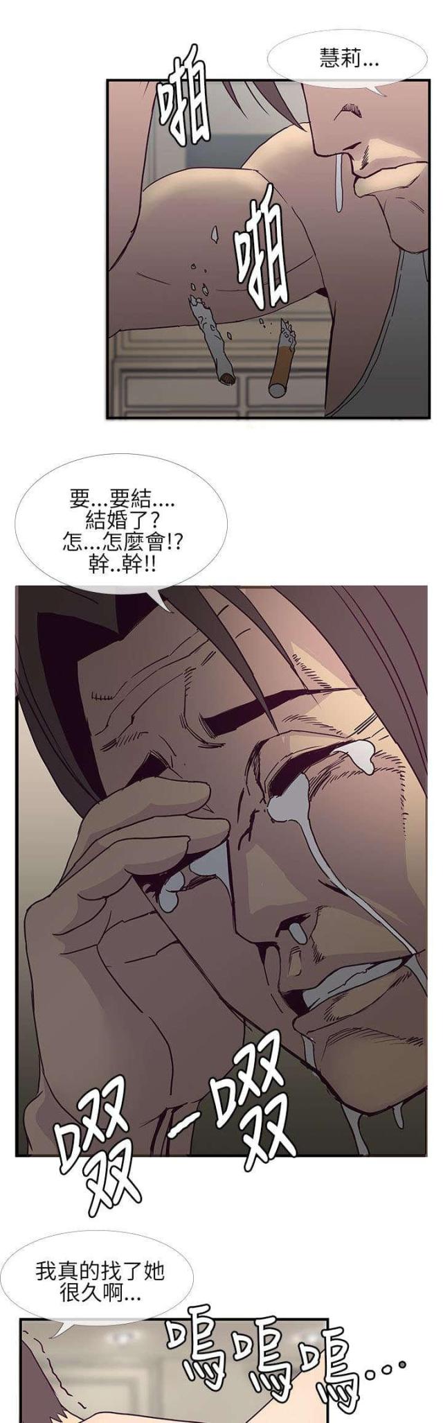 七天网络查询学生成绩漫画,第12话2图