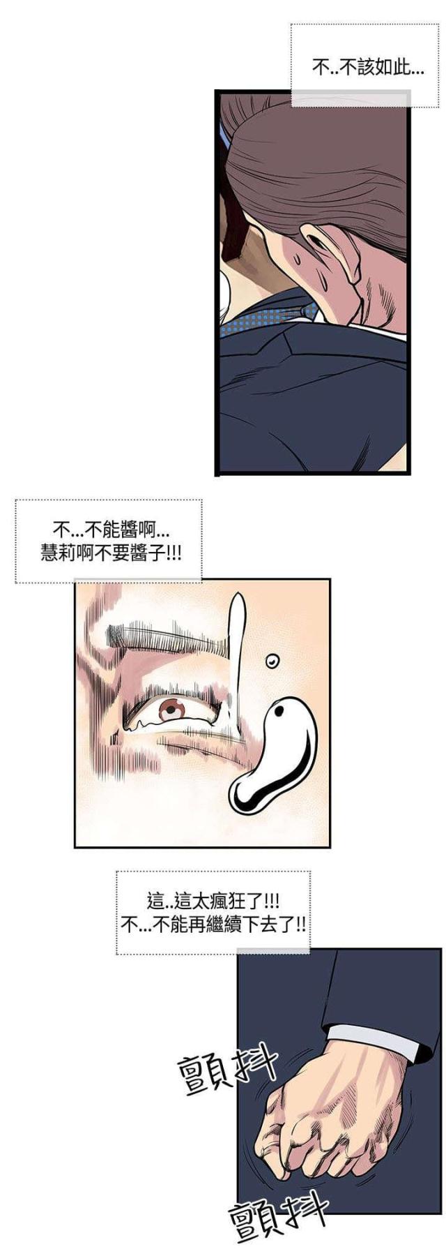 七天无理由退货运费谁承担漫画,第28话1图