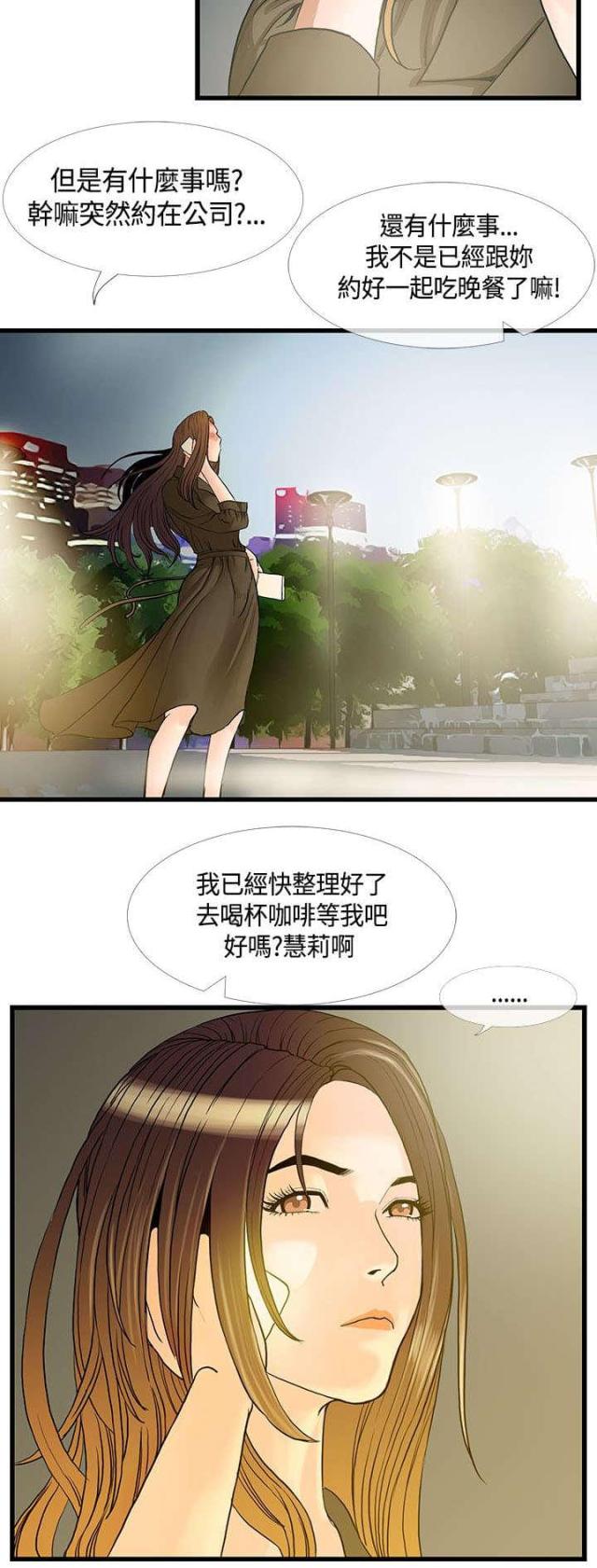 七天通知存款介绍漫画,第19话2图