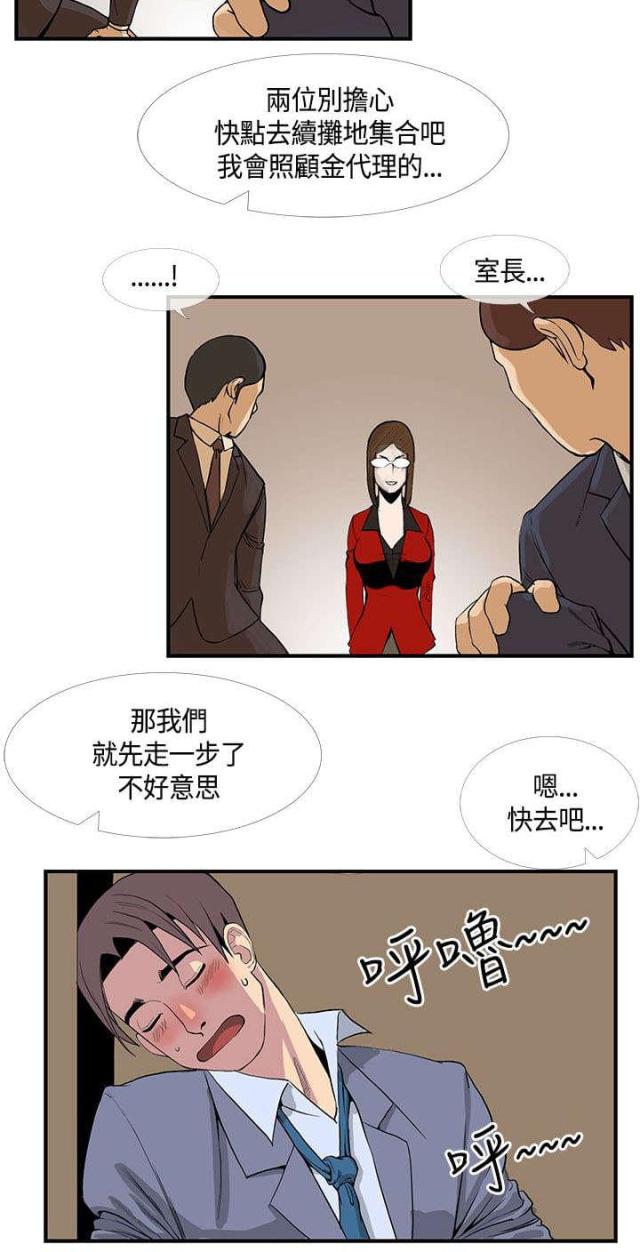 七天魔咒是什么意思啊漫画,第22话2图