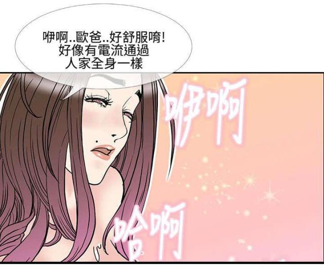 七天讲的是什么漫画,第18话2图