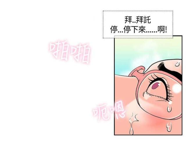 七天魔咒漫画,第23话2图