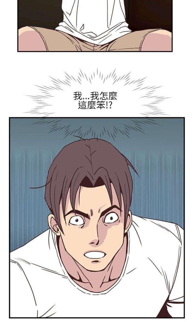 七天轻断食食谱一周瘦10斤漫画,第13话1图