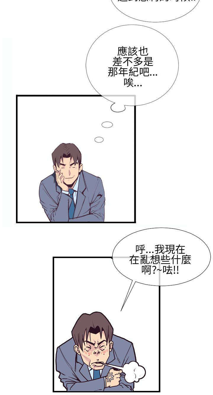 魔咒七月漫画,第4话2图