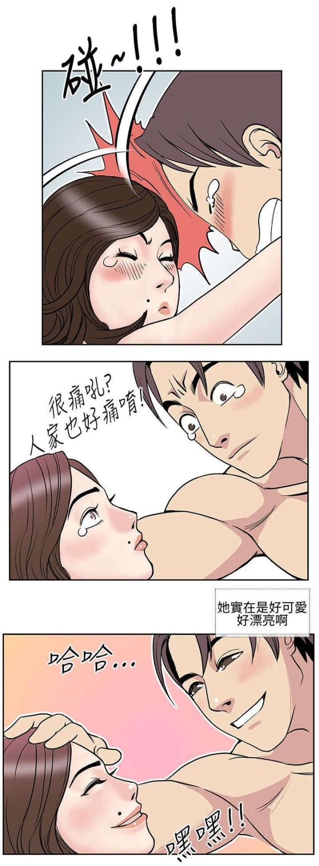 七天讲的是什么漫画,第18话2图