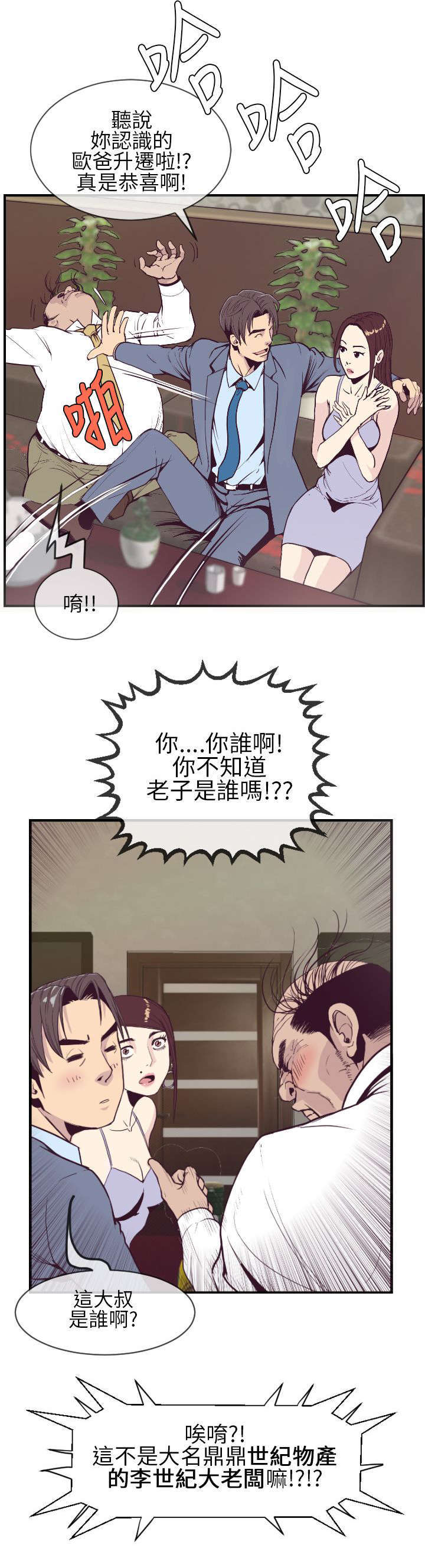 七天魔咒漫画,第3话1图