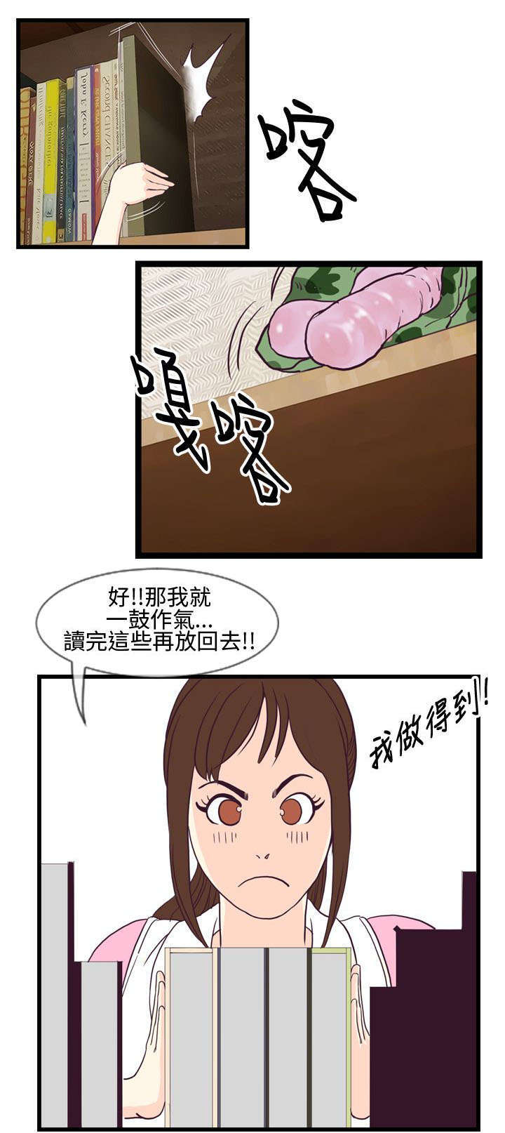 七号魔咒漫画,第6话1图