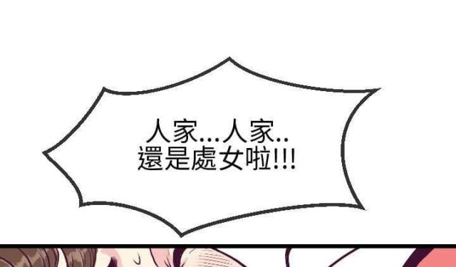 七天恋爱魔咒漫画,第10话1图