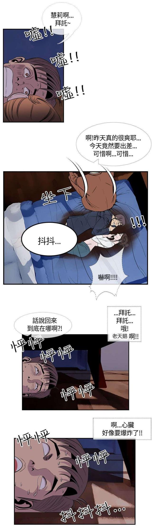 七天无理由退货运费谁承担漫画,第28话2图