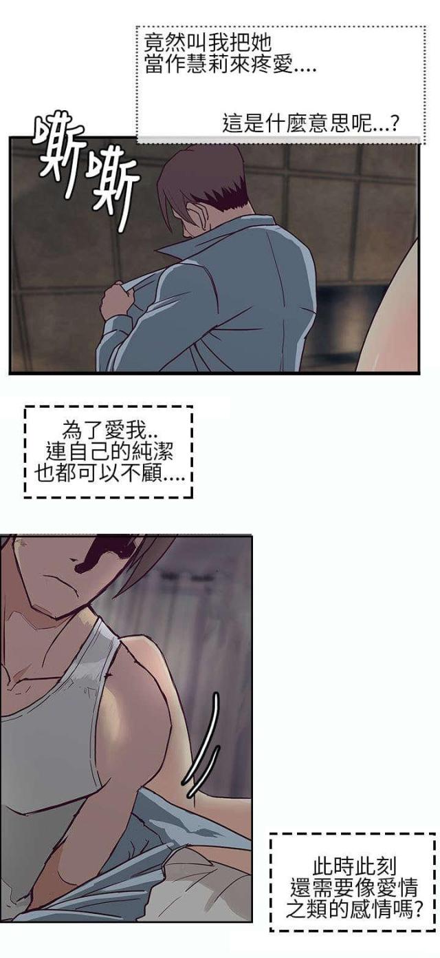 七天魔鬼式瘦身训练视频漫画,第11话1图