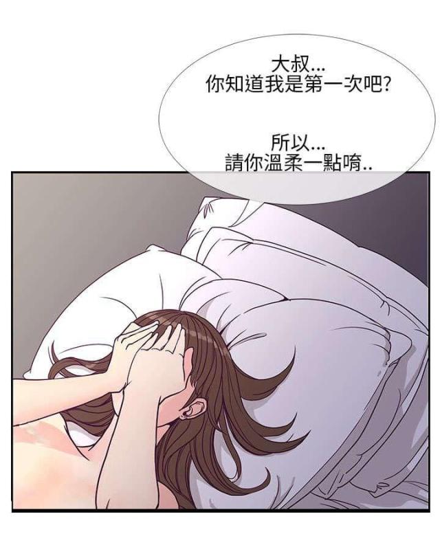 魔咒七天特训漫画,第11话2图