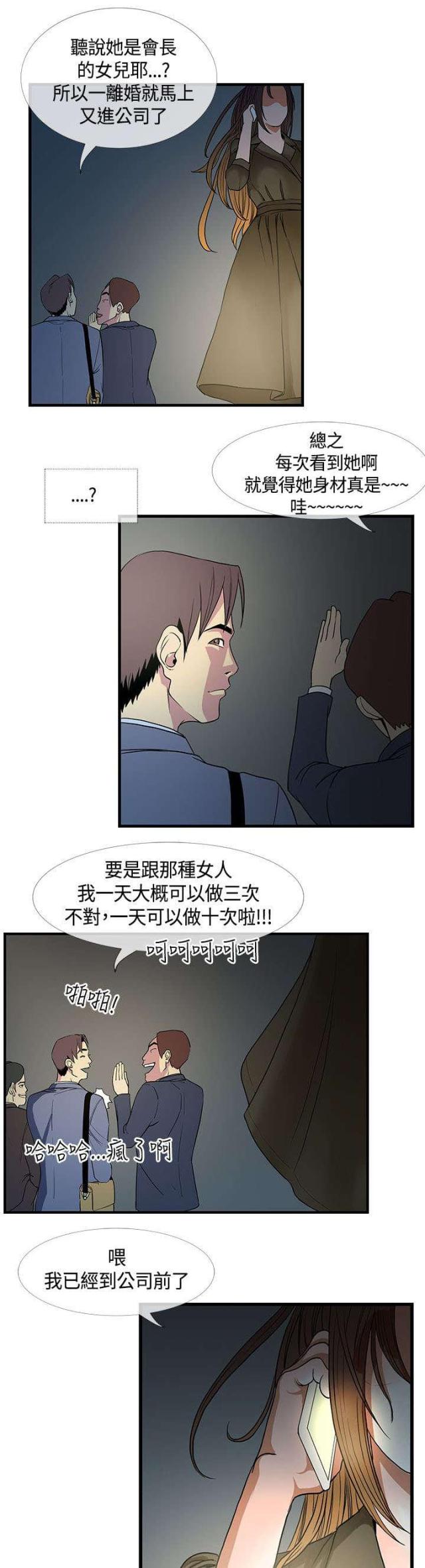 七天通知存款介绍漫画,第19话1图