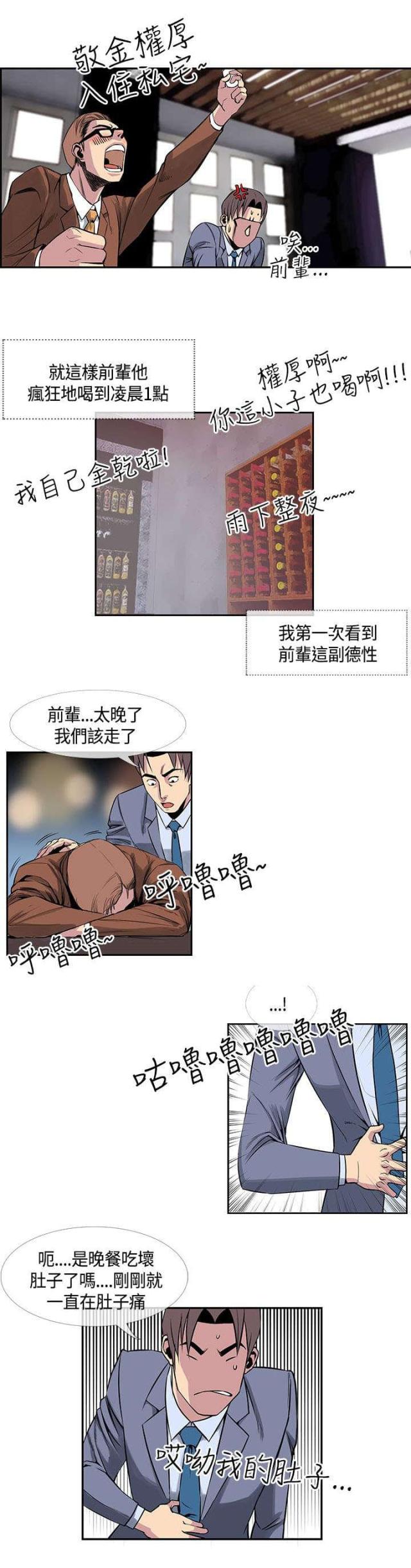 七天魔咒是什么意思啊漫画,第24话1图