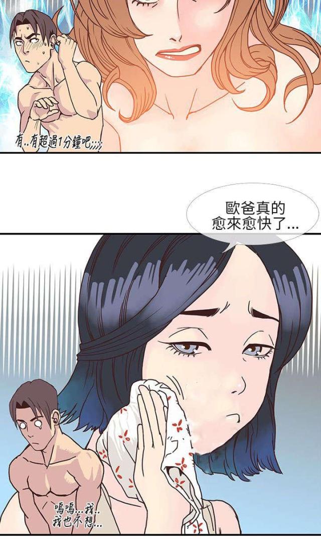 七天通知存款介绍漫画,第13话1图