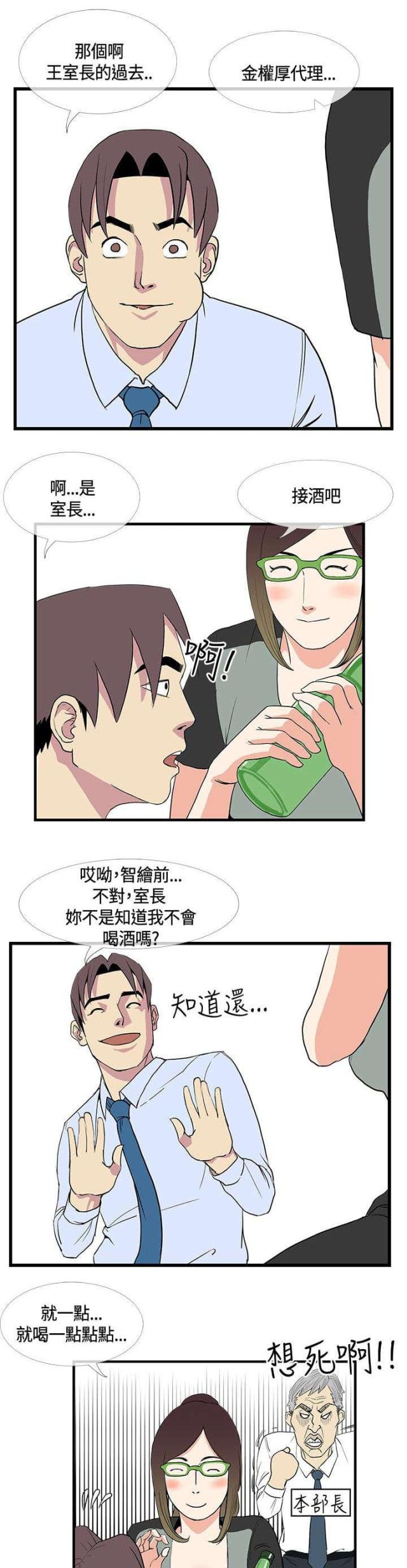 七天通知存款介绍漫画,第19话1图