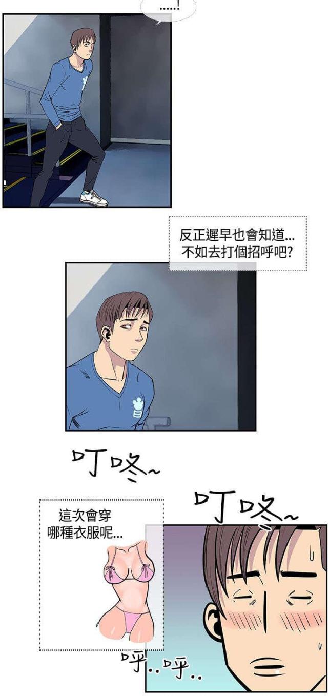 七天魔鬼训练腹肌漫画,第29话2图