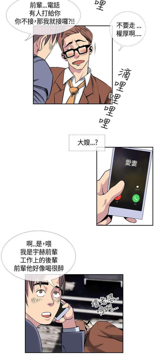 七天魔咒是什么意思啊漫画,第24话2图