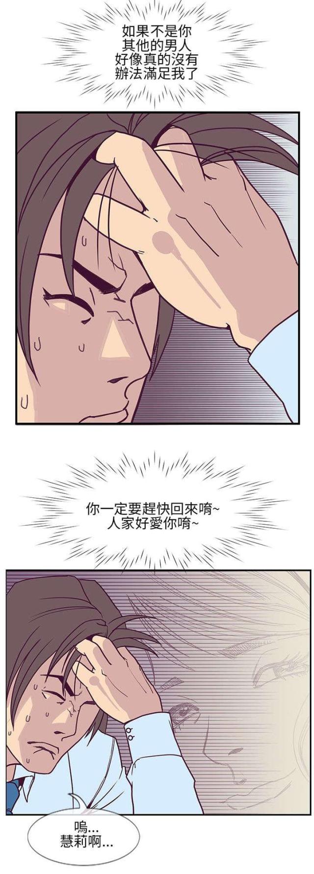 魔咒七天特训漫画,第11话1图