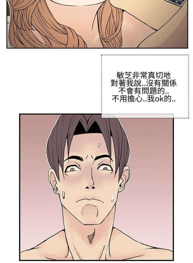 7号魔咒漫画,第17话2图