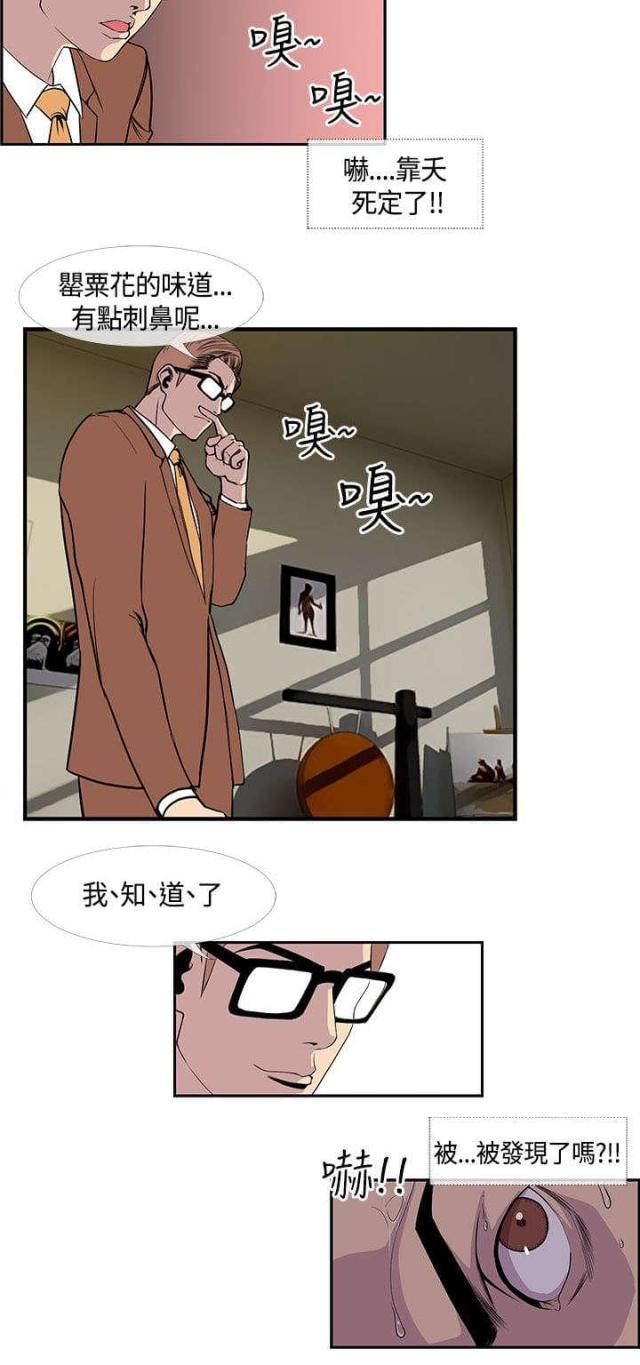 七号魔咒漫画,第28话1图