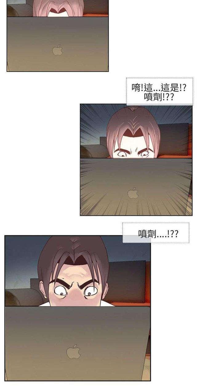 魔咒七天特训漫画,第14话2图