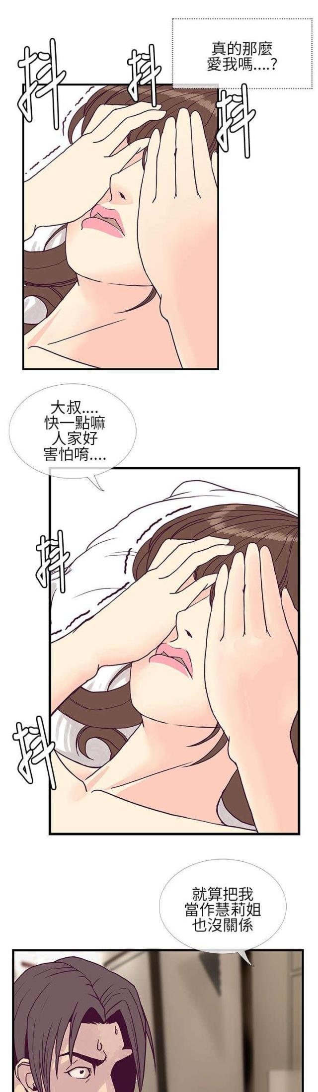 七天魔鬼式瘦身训练视频漫画,第11话1图