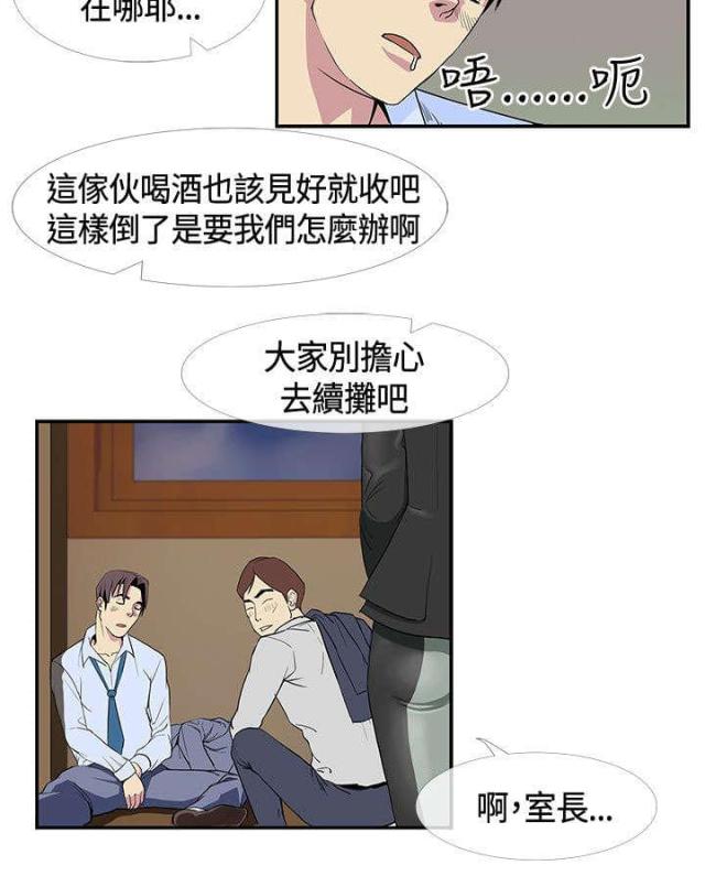 七天通知存款介绍漫画,第19话2图