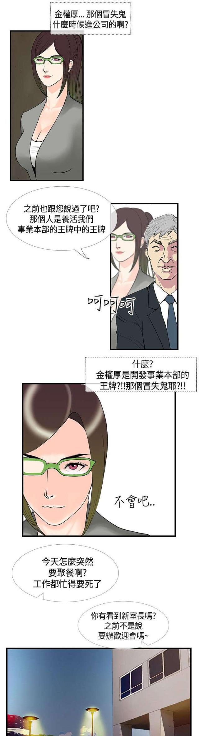 七天魔鬼训练计划漫画,第19话1图