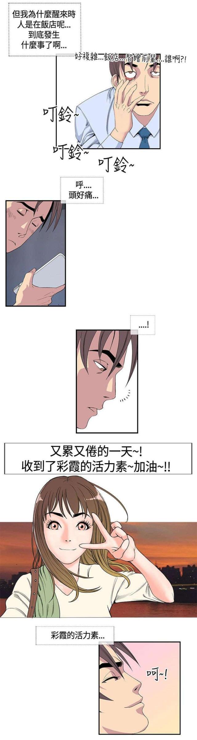 天魔咒全文漫画,第21话1图