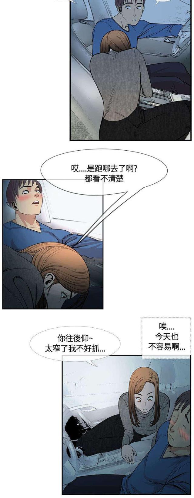 七天学会速写动画漫画,第31话2图