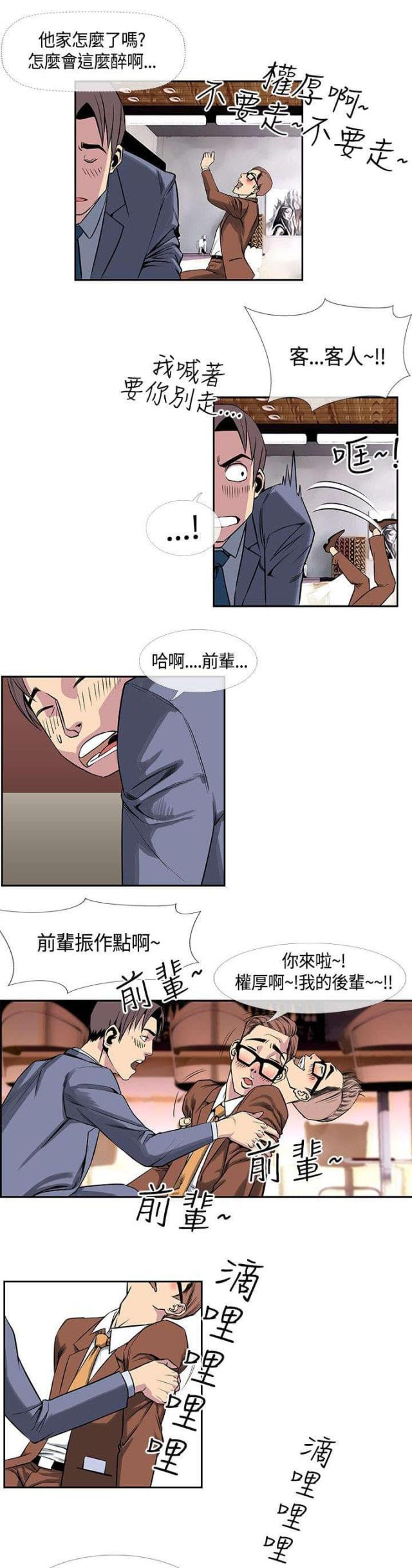 七天魔咒是什么意思啊漫画,第24话1图