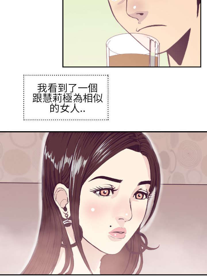 七天排出胆结石漫画,第1话1图