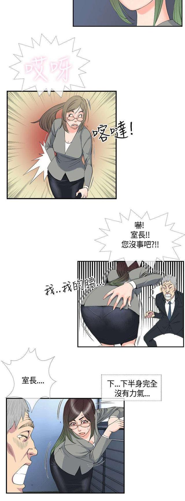 天魔咒全文漫画,第21话2图