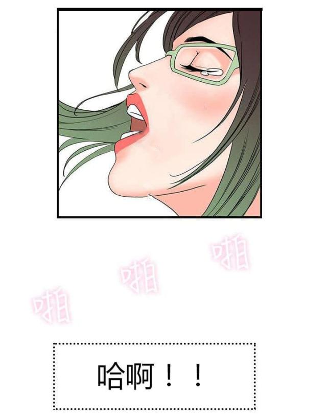 七天讲的是什么漫画,第21话2图