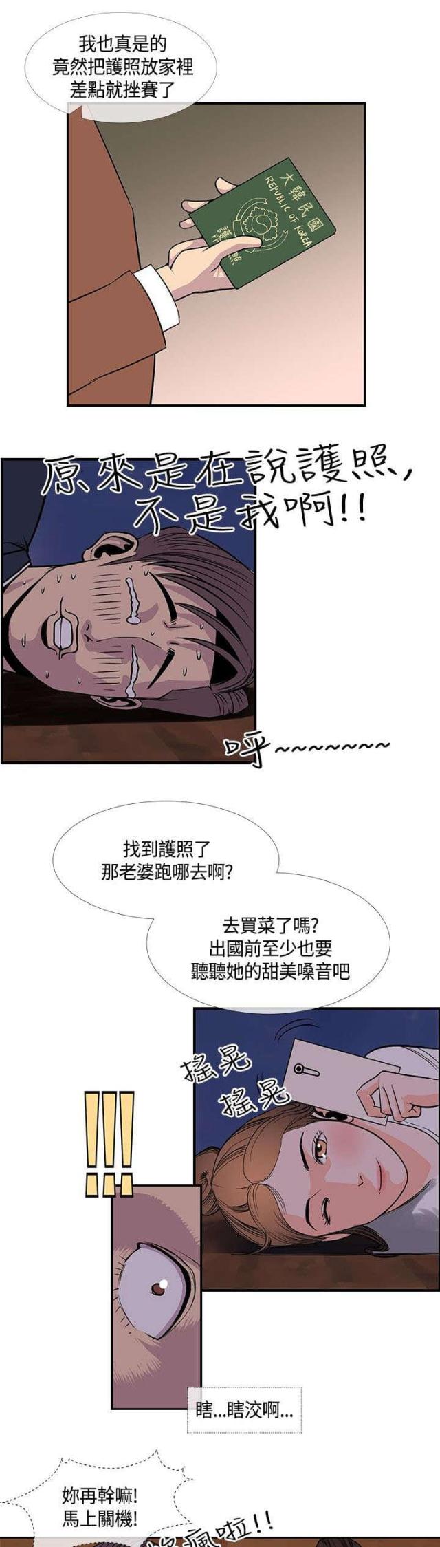 七天无理由退货运费谁承担漫画,第28话2图