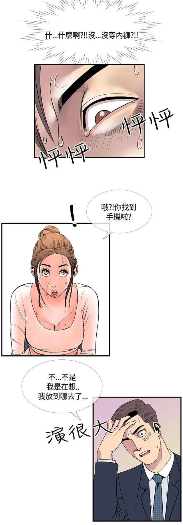 七天三检的标准是哪几天漫画,第27话1图