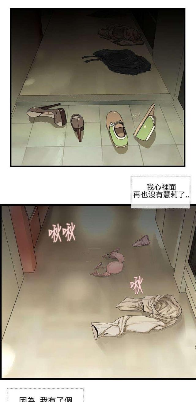 七天魔咒漫画,第16话2图