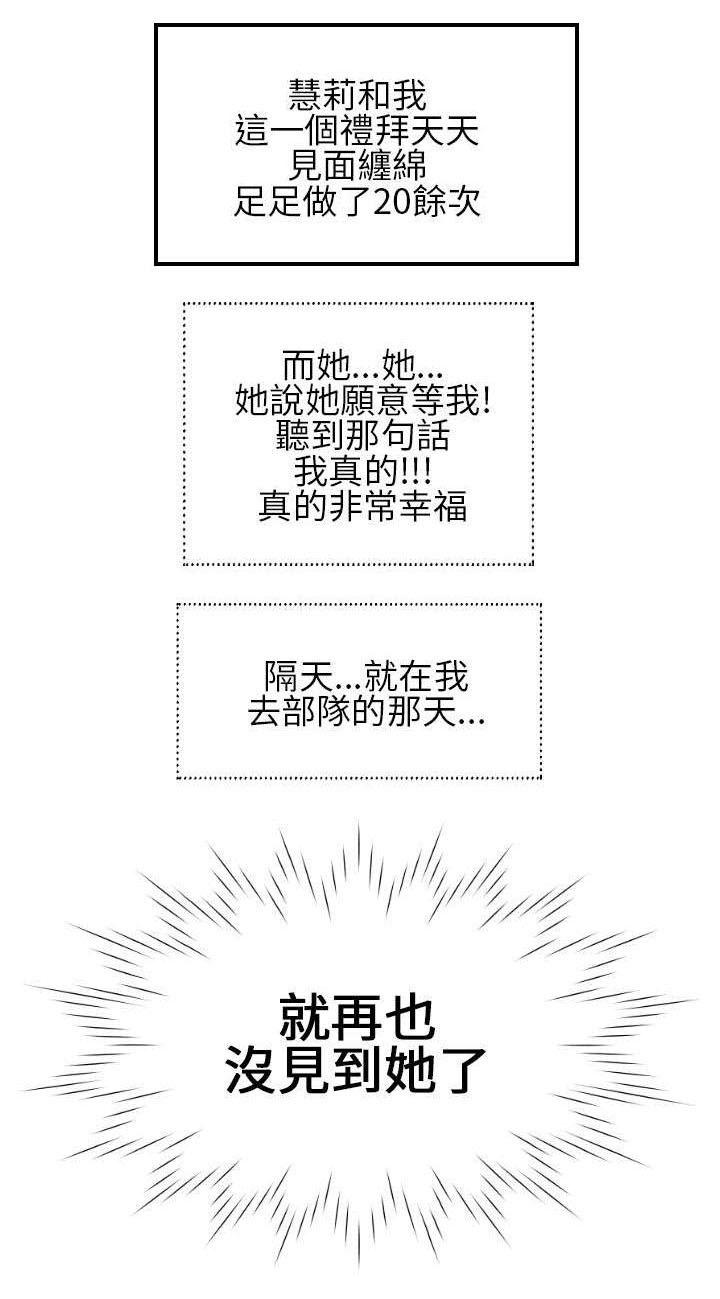 七天排出胆结石漫画,第1话2图