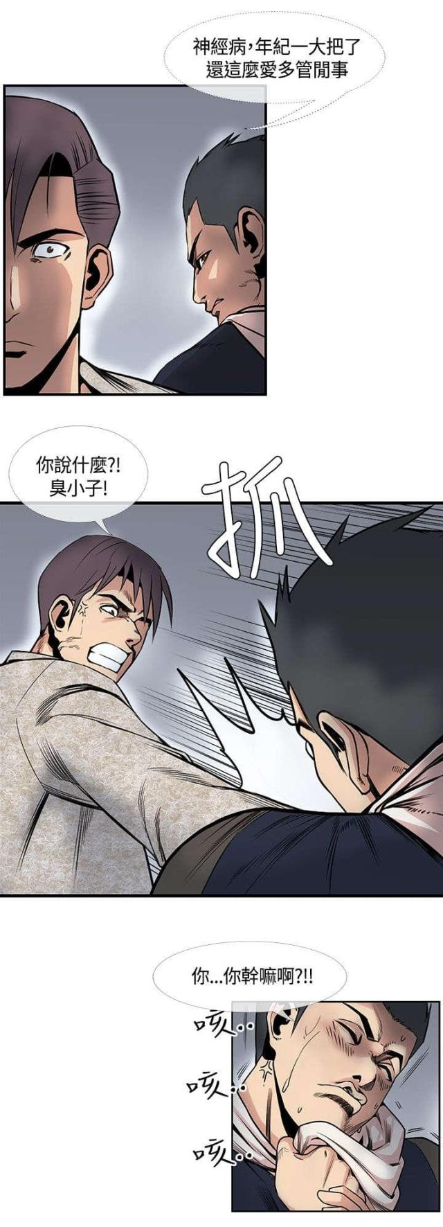 七大魔咒漫画,第34话1图