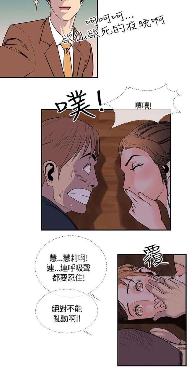 七天无理由退货运费谁承担漫画,第28话1图