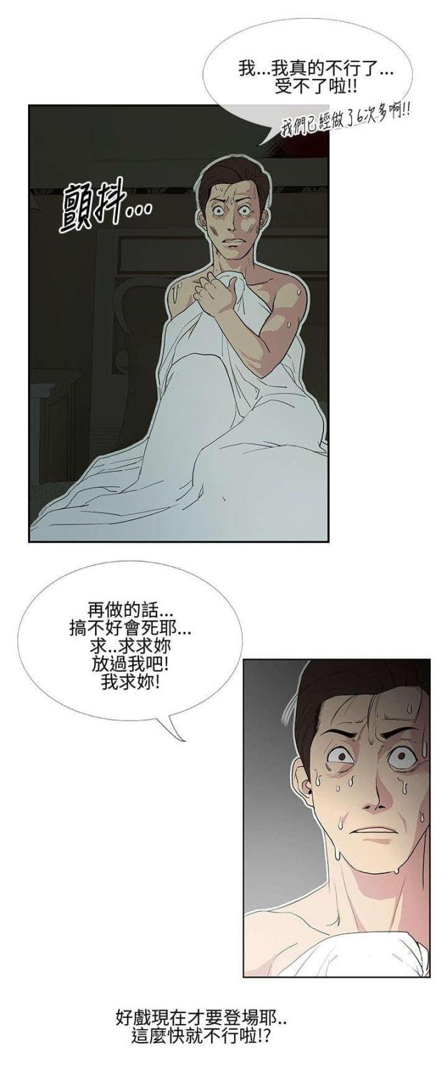 七天魔法蜡烛仪式有效吗漫画,第18话1图